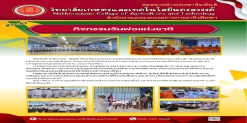 กิจกรรมวันพ่อ 2568