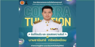 ยินดีตอนรับครูธานินทร์  ทรัพย์เหมือน